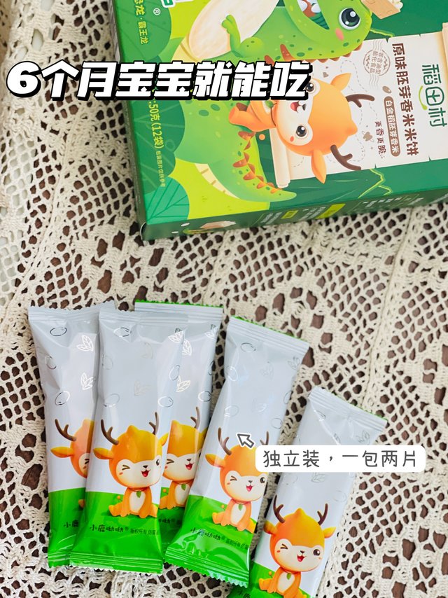 宝宝零食||稻田村米饼🍘