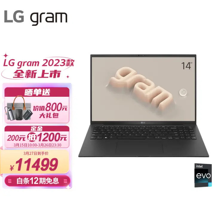 LG gram Style系列笔记本电脑上架预售，轻薄本的颜值担当