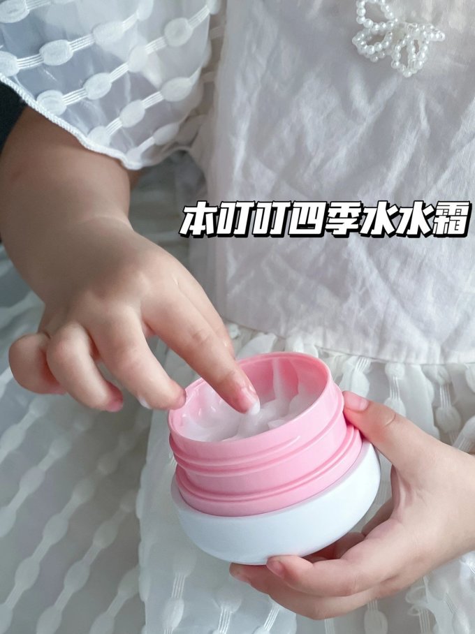本叮叮宝宝护肤
