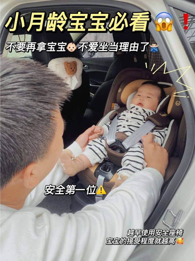 不要再拿宝宝不爱坐，当不买安全座椅的理由