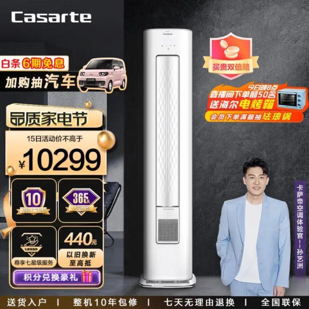 空调换新正当时:家用空调选购指南