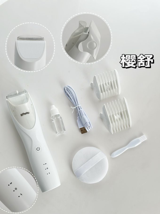 如山儿童理发器