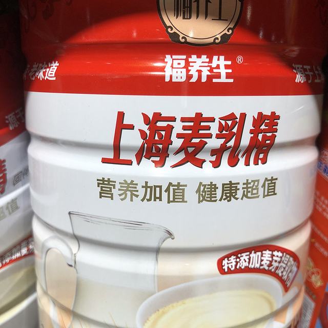 麦乳精福牌福养生麦乳精800g上海80后怀旧零