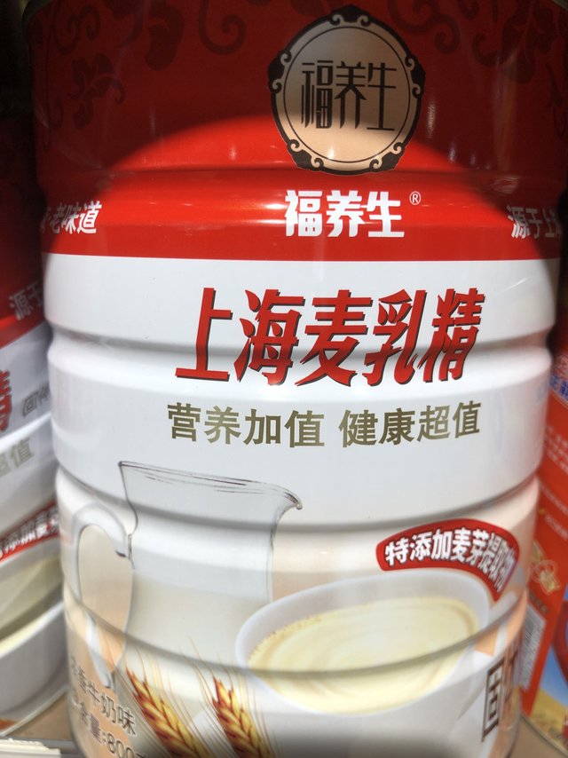 麦乳精福牌福养生麦乳精800g上海80后怀旧零