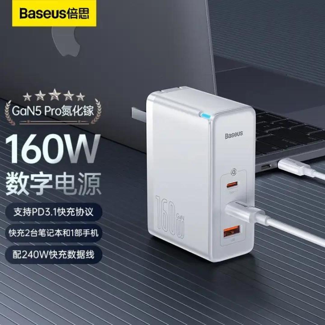 不是我线多,真的是要充电的设备太多,这款倍思充电器太好用了