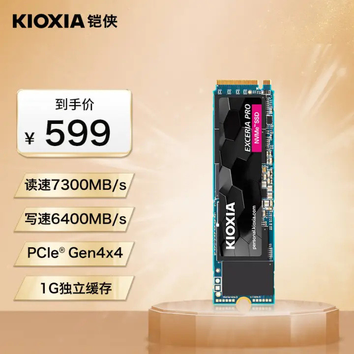 铠侠PRO SE10 PCIe4.0 SSD上手体验：太快了！1TB不到600元入手超值