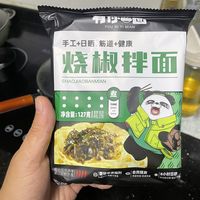 一人吃-有你一面-烧椒拌面