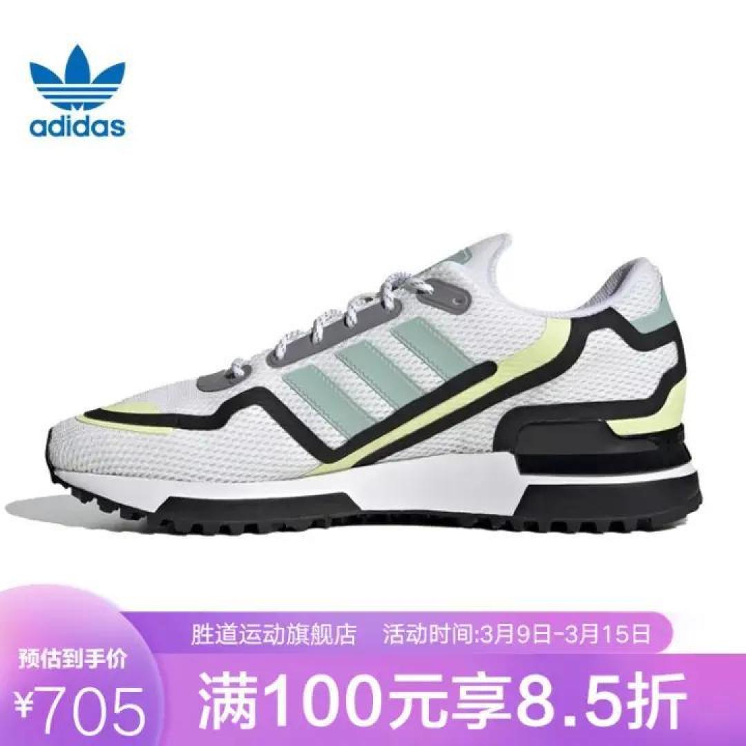 1.6折甩鞋！ Adidas这是怎么了？