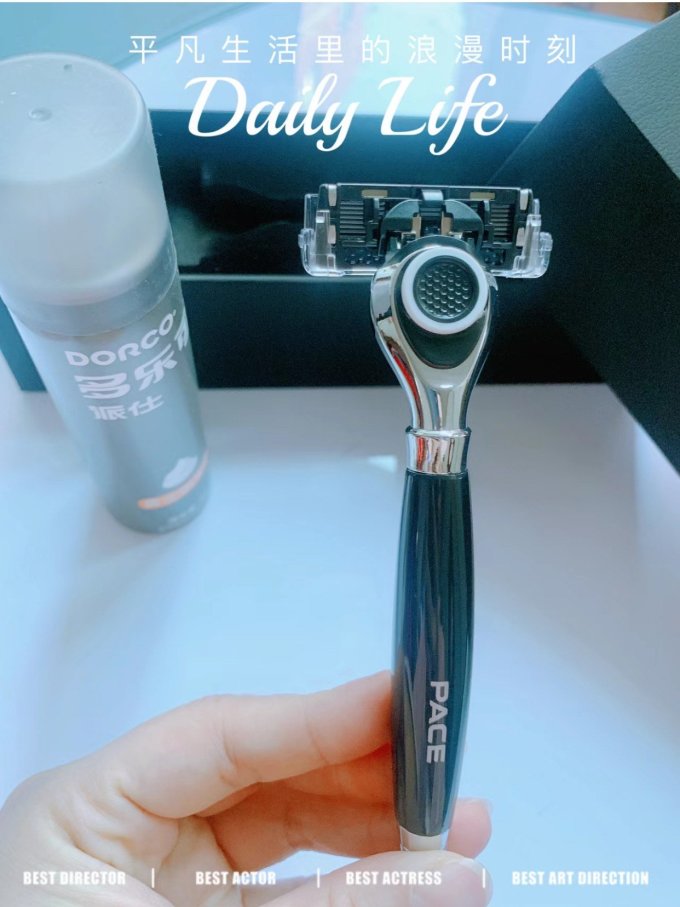 多乐可手动剃须刀