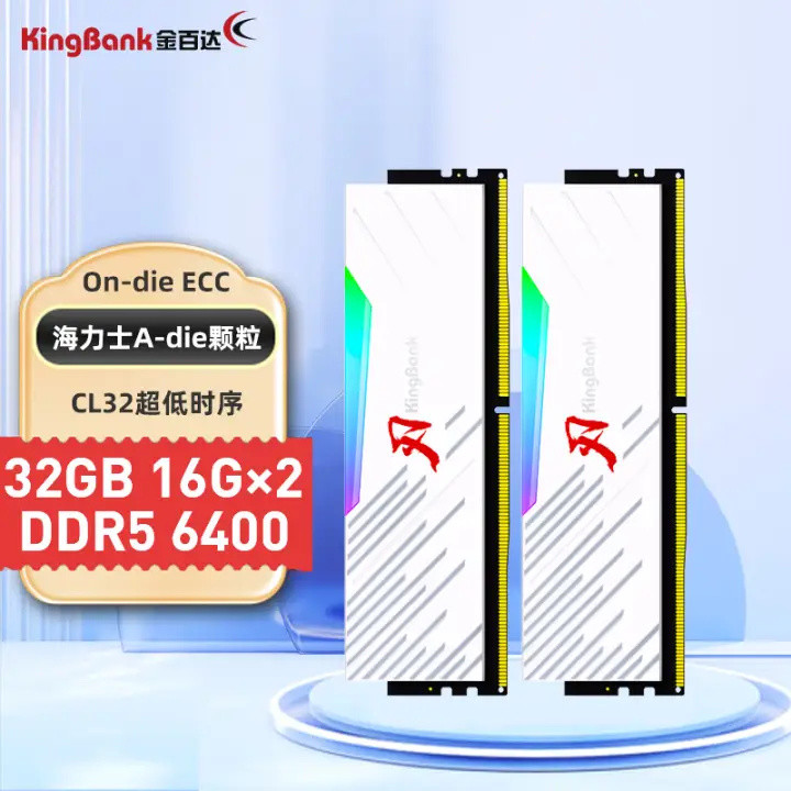 存储零售卷王的逆袭，金百达 刃 RGB DDR5 6400 16G*2 （C32）