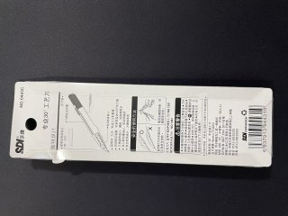 美工刀界的三冠王德国IF设计大奖产品手牌（