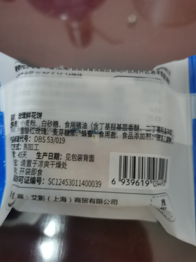 潘祥记其他糕点