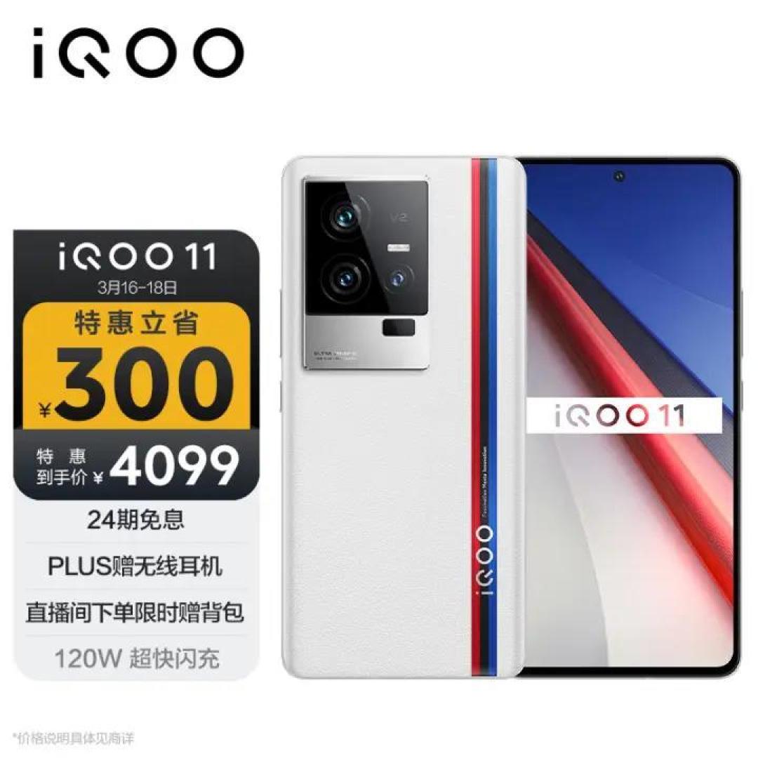 游戏王者对撞,一加11与iQOO 11全面对比,到底怎么选?