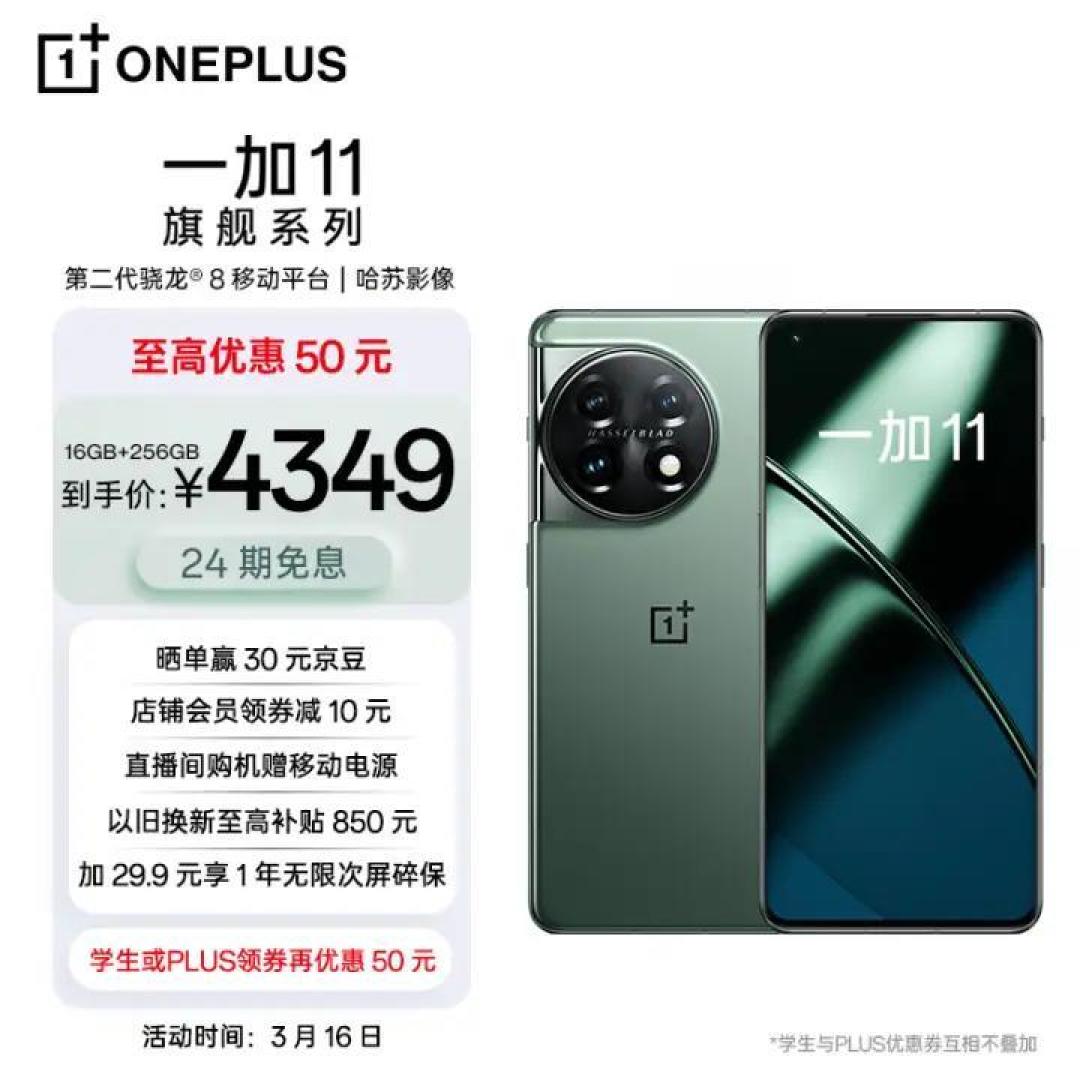 游戏王者对撞,一加11与iQOO 11全面对比,到底怎么选?
