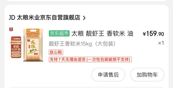 大米
