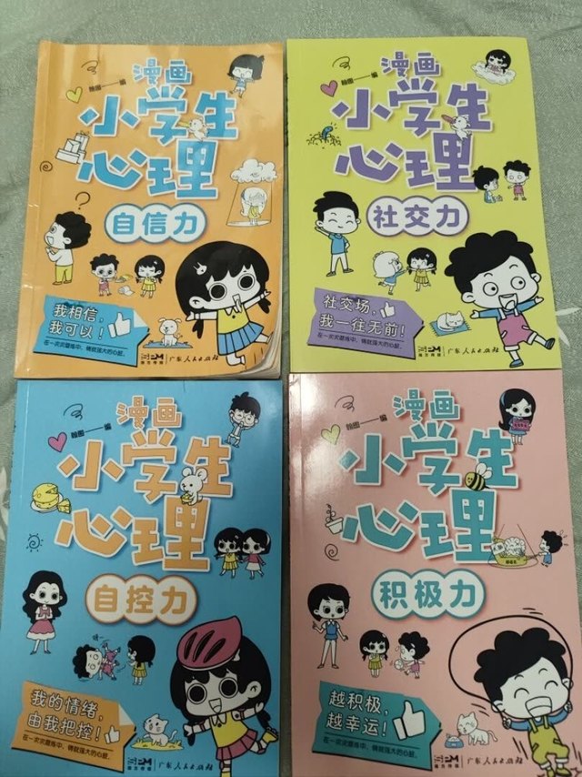 内容生动有趣，剖析少儿出现的心理问题，用
