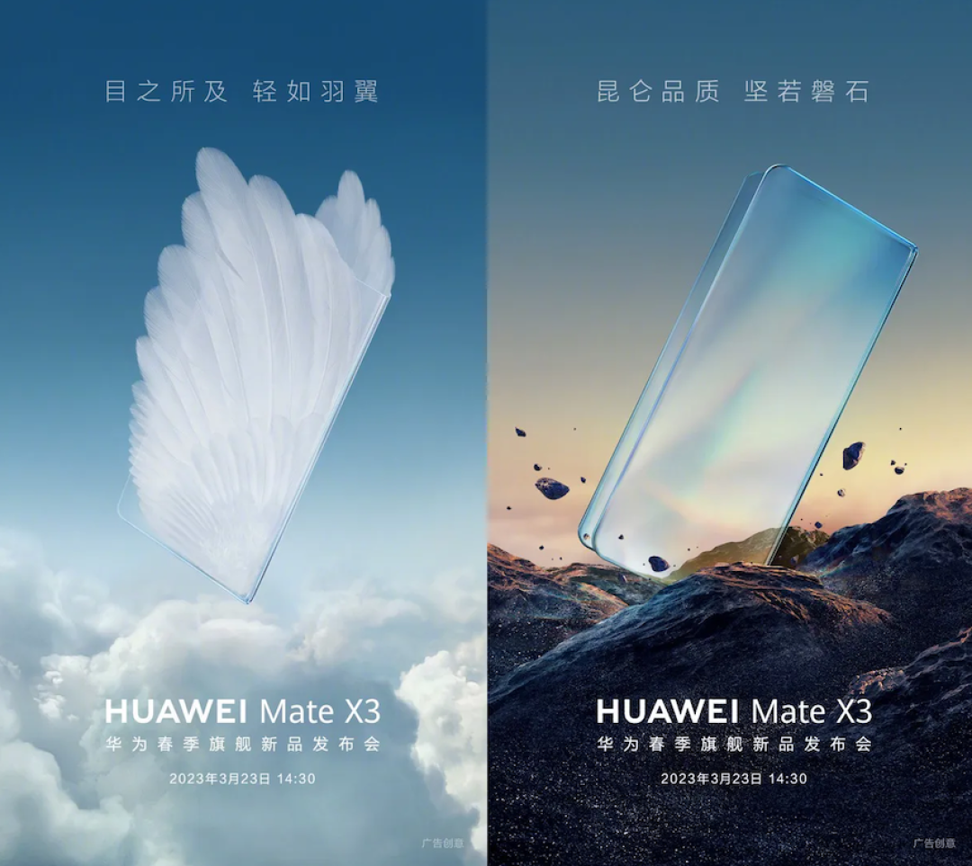 华为 Mate X3或支持双向卫星通信,余承东:颠覆想象