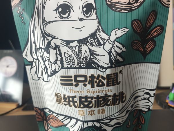 春季滋补纸皮核桃
