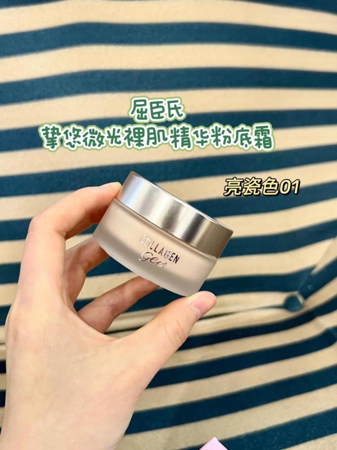 屈臣氏粉底液