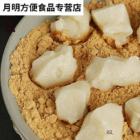 仙僖俫延边朝鲜族传统特产手工糯米打糕韩式年糕粘糕带黄如图带黄如图