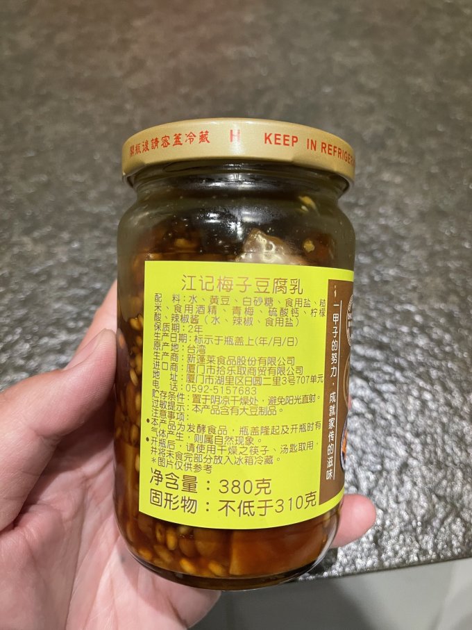 江记其他调味品