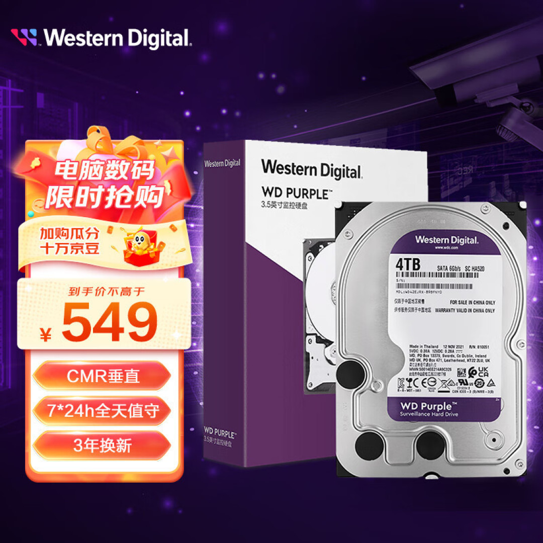 监控硬盘如何选？西部数据智能监控紫盘，严酷环境7*24H无忧存储