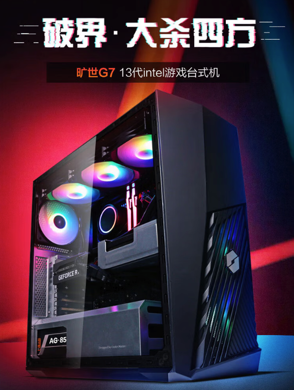 机械革命推出新款“旷世G7”游戏主机，搭 RTX 4070 Ti 独显