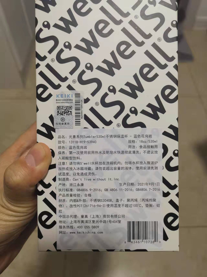 保温杯