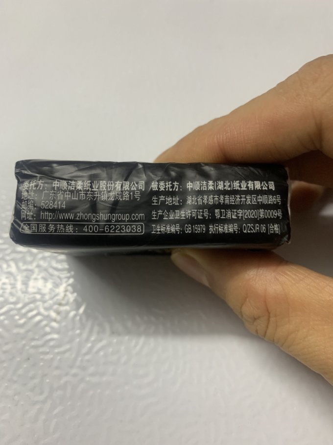 洁柔手帕纸