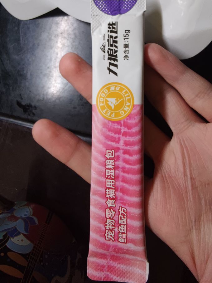 力狼猫零食