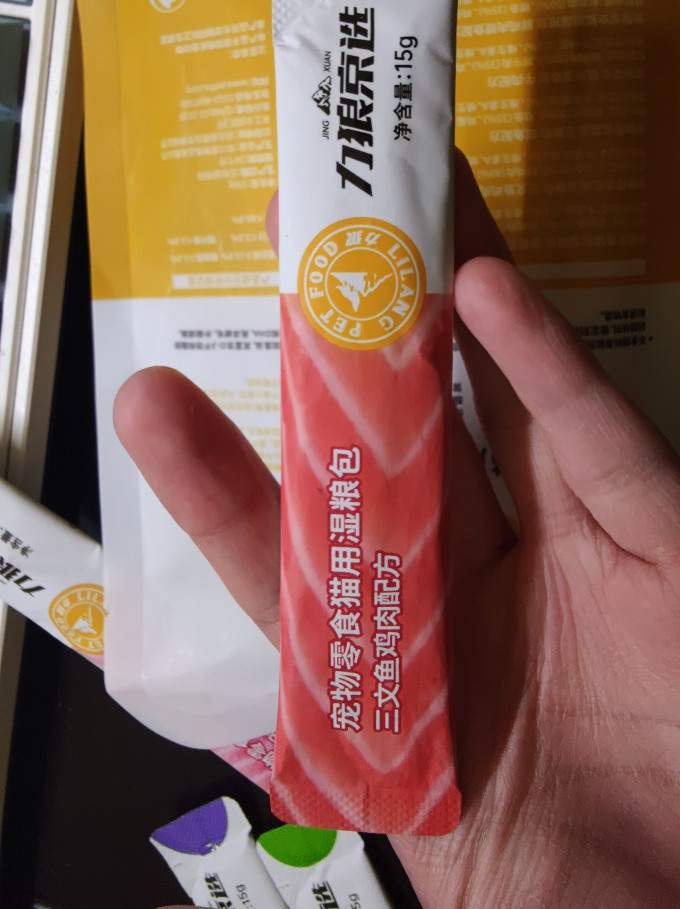 力狼猫零食