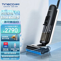 添可（TINECO）无线智能洗地机芙万2.0ProLED家用扫地机吸拖一体手持吸尘器