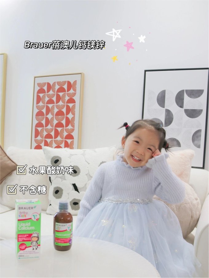 蓓澳儿婴幼儿钙铁锌
