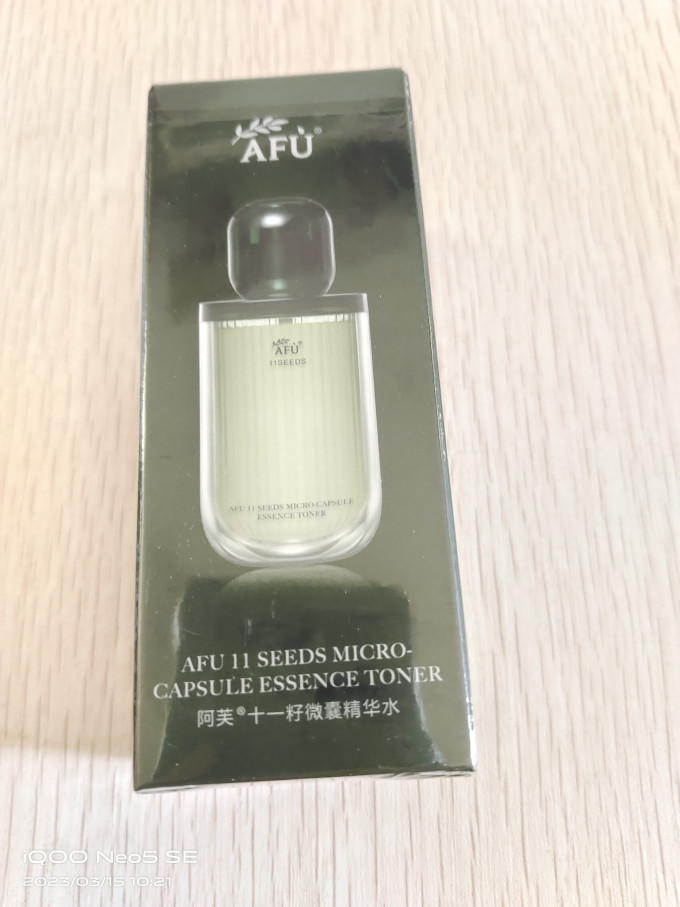 阿芙护肤精华