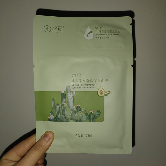 第一次见到同时用了牛油果和仙人掌的面膜