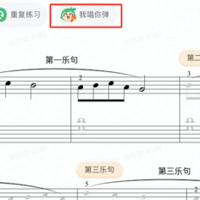有了小叶子钢琴“我唱你弹”功能 在家也可以练习唱谱了