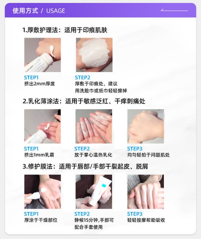 理肤泉面霜