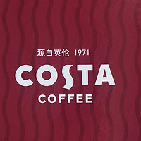 COSTA礼盒小开箱,太花哨了,真没必要搞礼盒