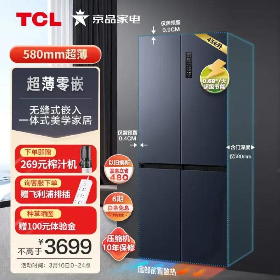 一体式家居装修风格盛行,嵌入式家电成为时下新宠,TCL超薄零嵌冰箱T9初体验!