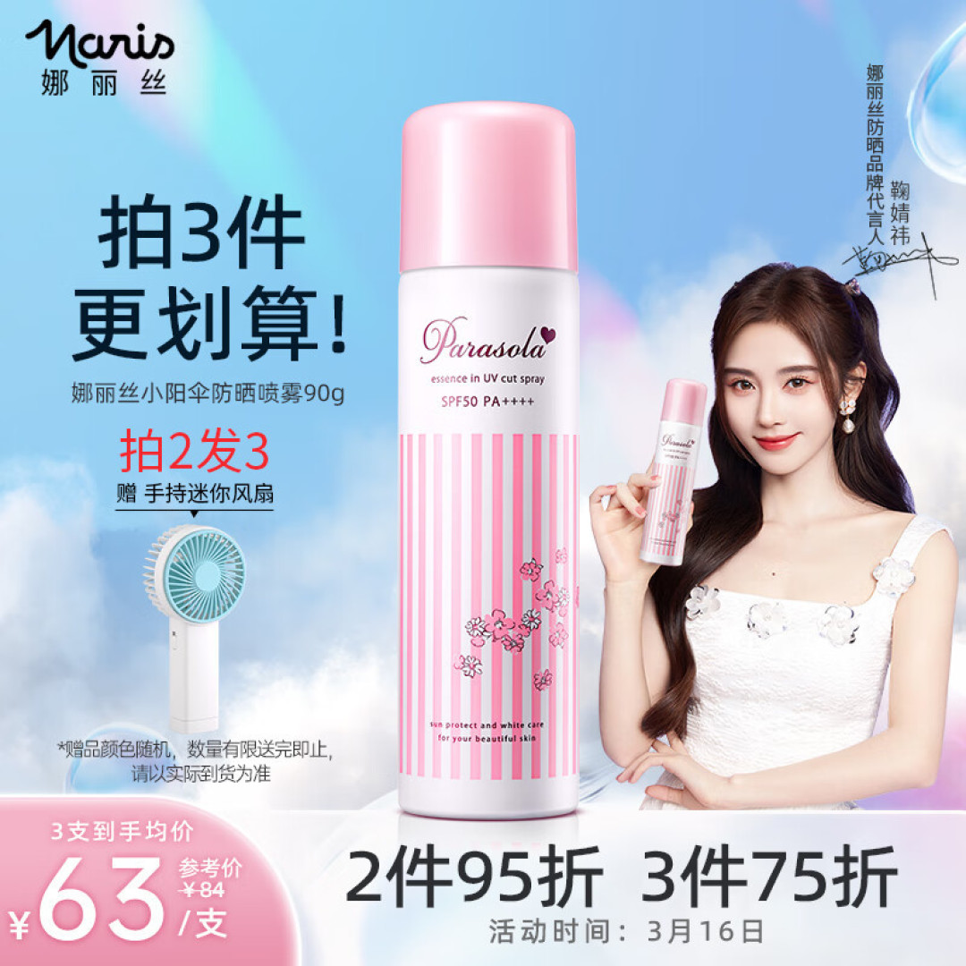 五一还没想好去哪玩?速戳!先必备夏日防晒好物,在玩的同时也要做个在人群中“白到发光”的仙女!