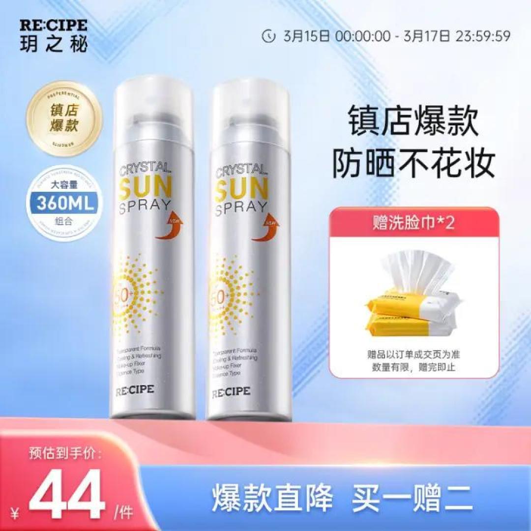 五一还没想好去哪玩?速戳!先必备夏日防晒好物,在玩的同时也要做个在人群中“白到发光”的仙女!