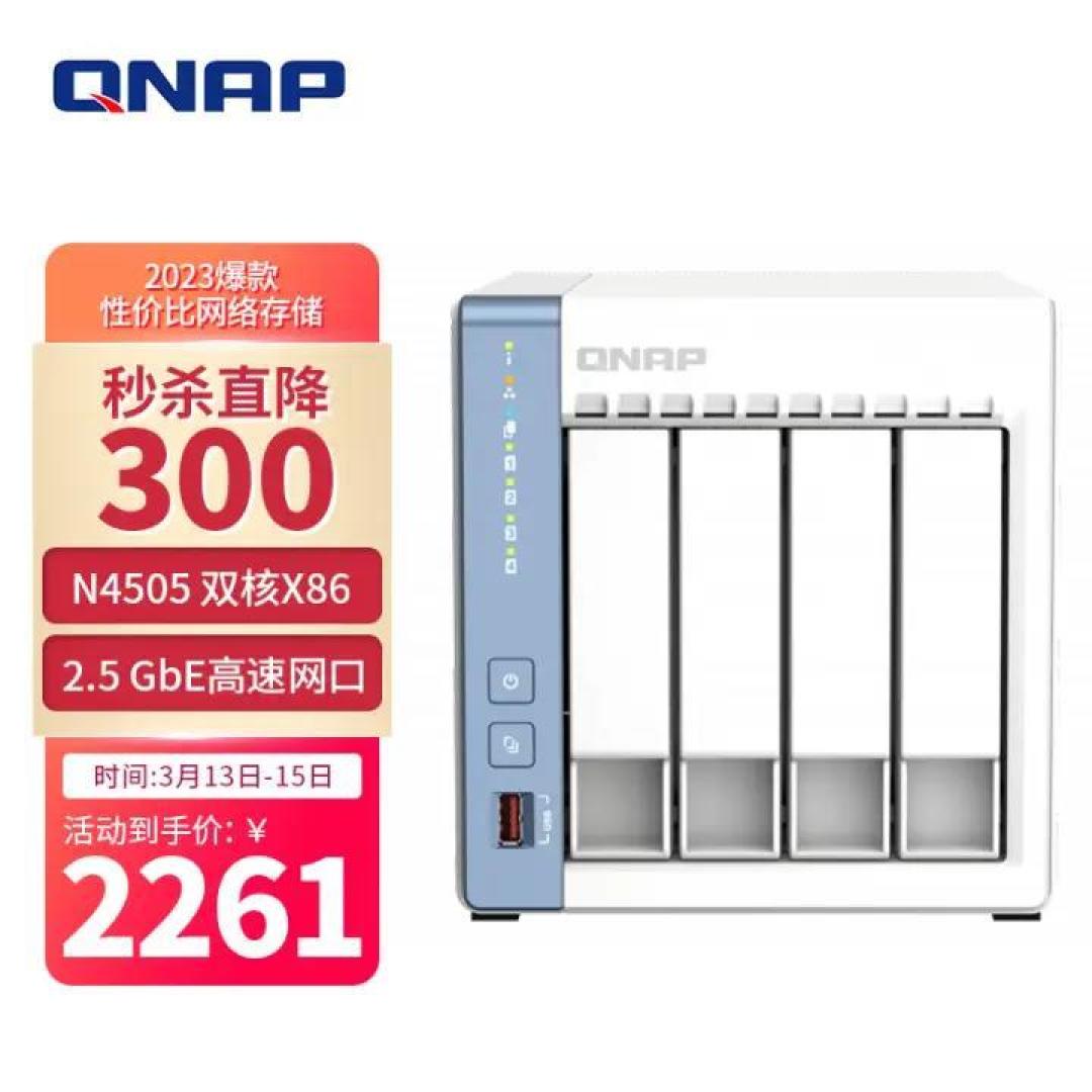 NAS常用下载工具之迅雷篇