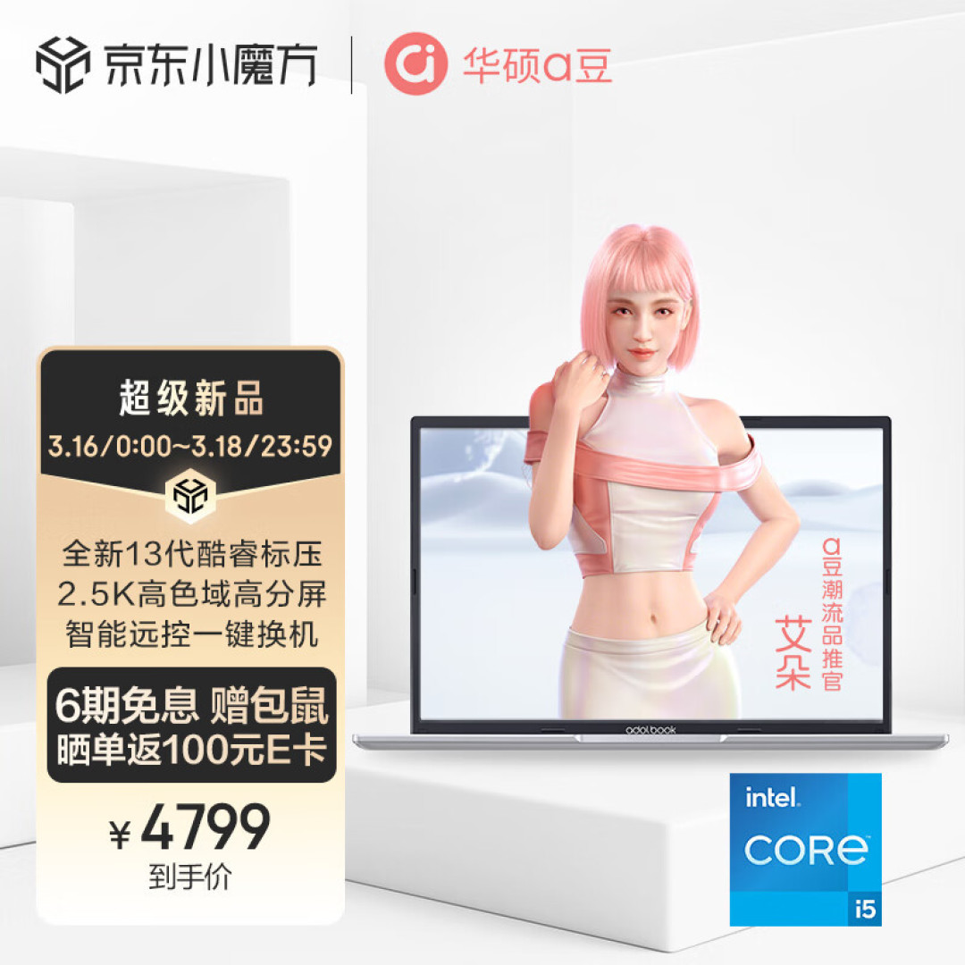 众聊:华硕首批13代酷睿笔记本上线,不同系列如何选择?