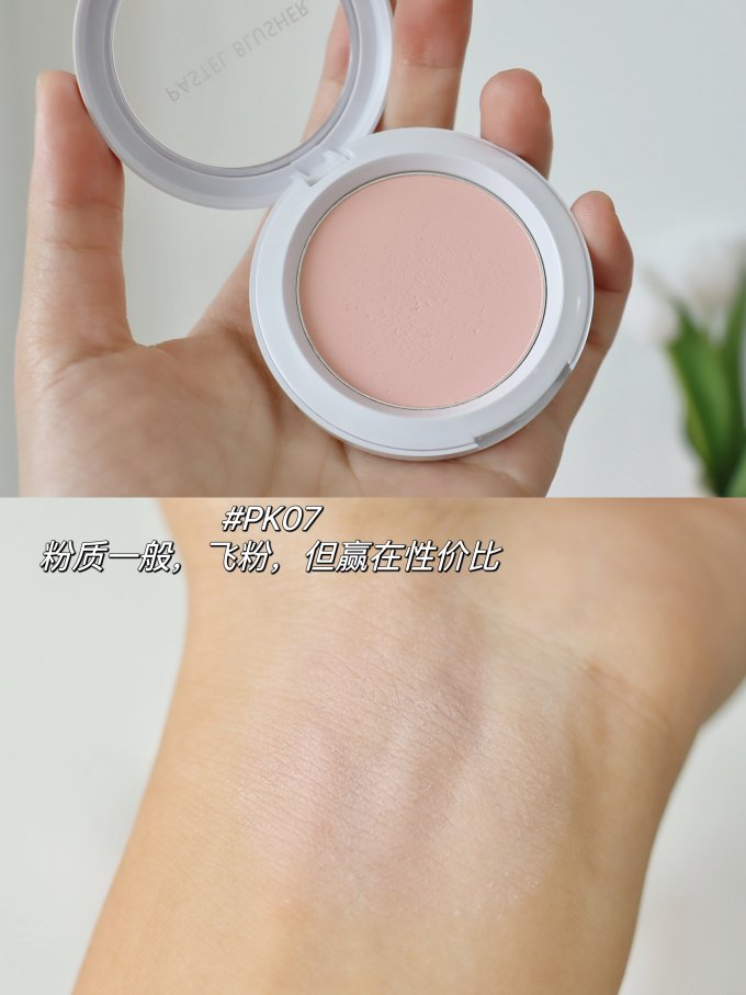腮红
