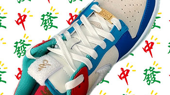 掉价最快的限定联名款Nike dunk兔年北京兔休闲板鞋。