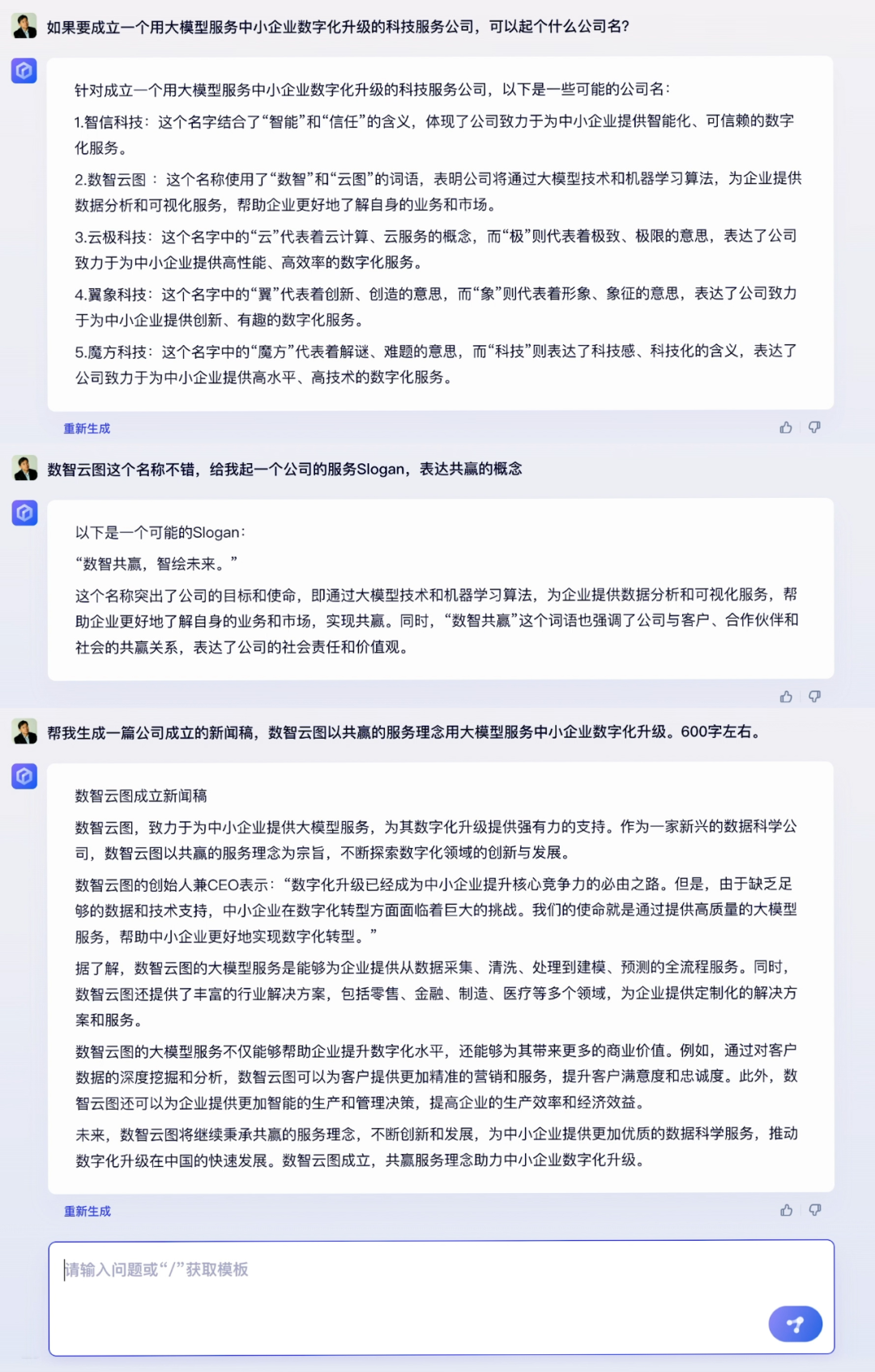 背水一战！百度文心一言发布 光伏跌到“以为太阳没了” 