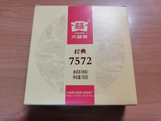 普洱熟茶入门经典标杆，大益7572台地拼配茶