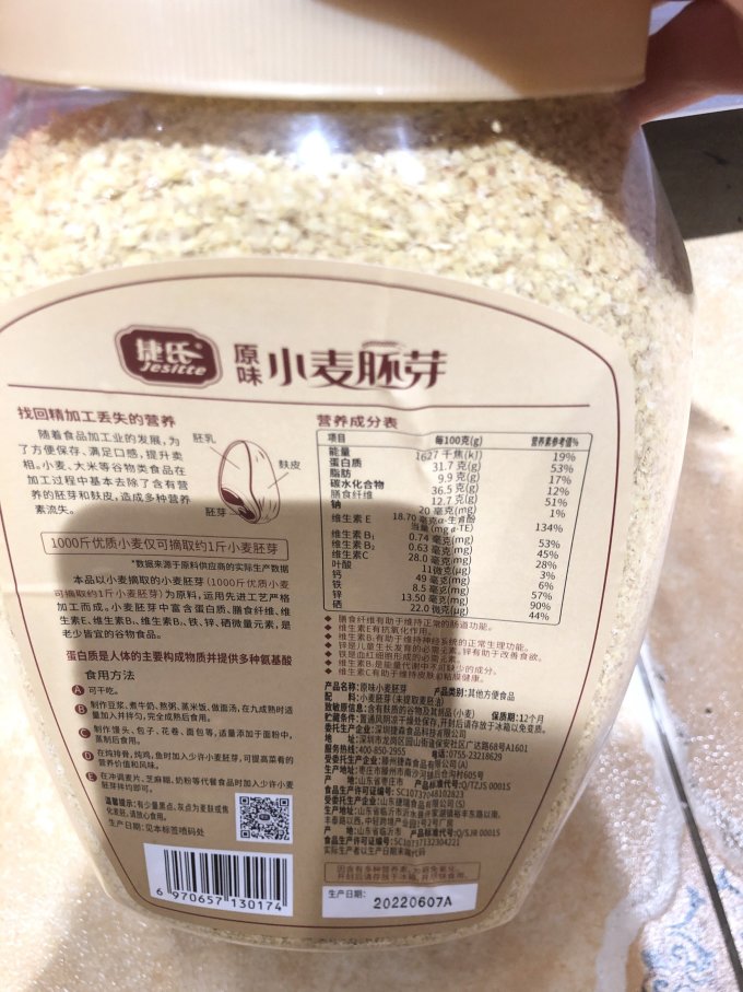 捷氏冲调饮品