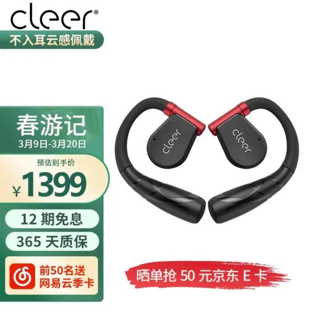 给她的礼物，浪漫&实用，Cleer ARC II 音弧送礼有里有面 