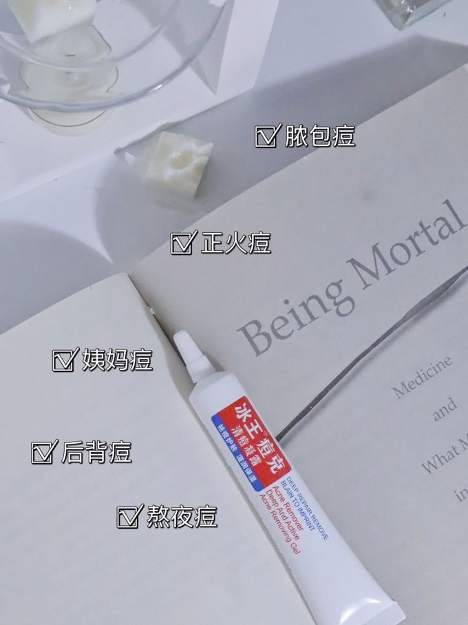 冰王T区护理